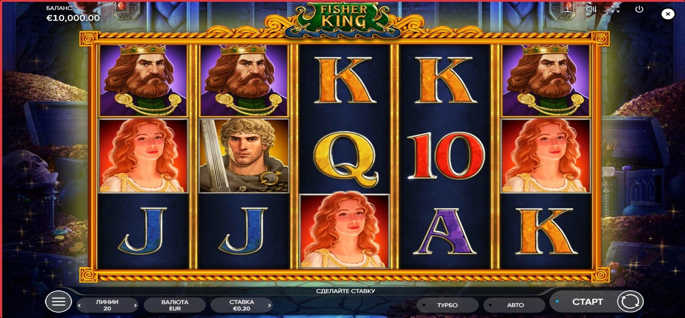 Fisher King