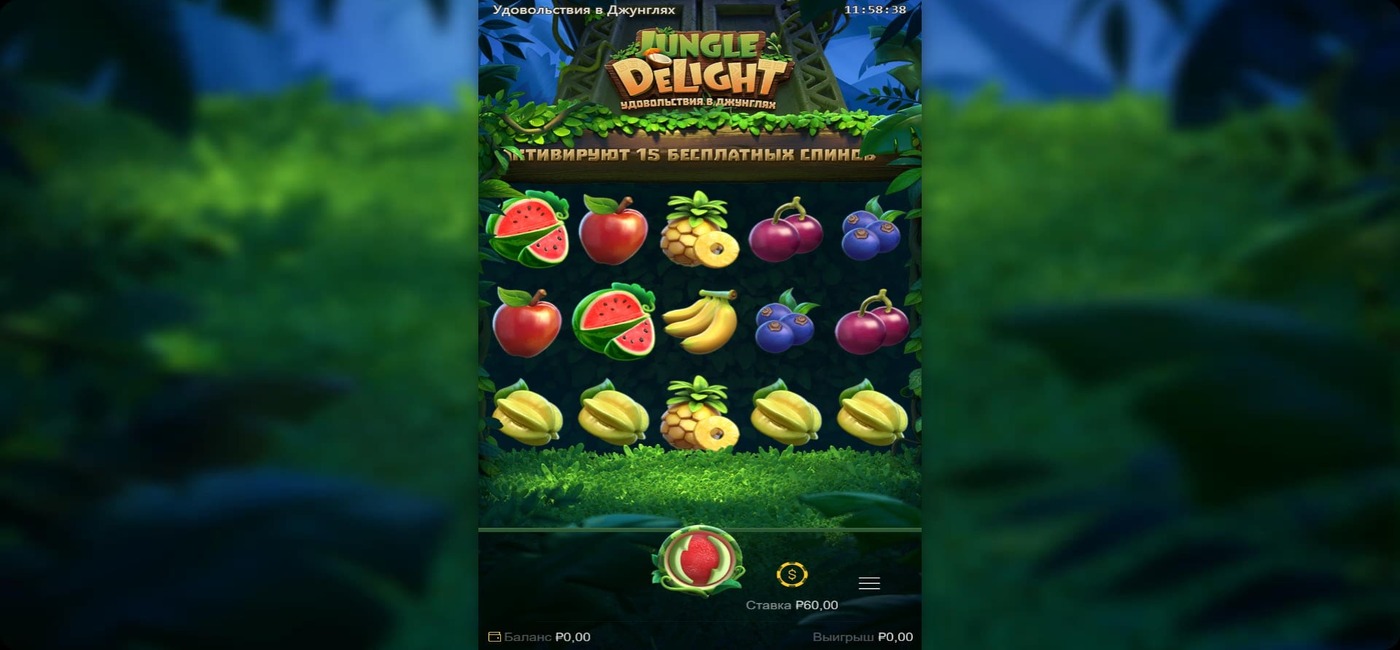 Jungle Delight